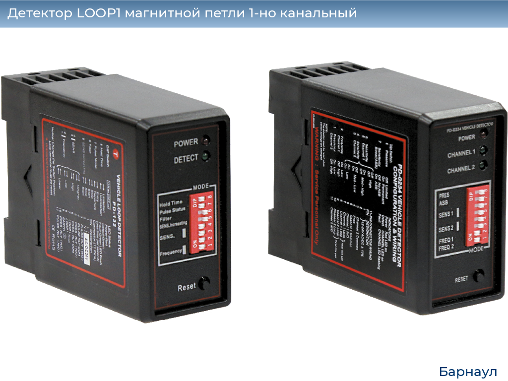 Детектор LOOP1 магнитной петли 1-но канальный, barnaul.doorhan.ru