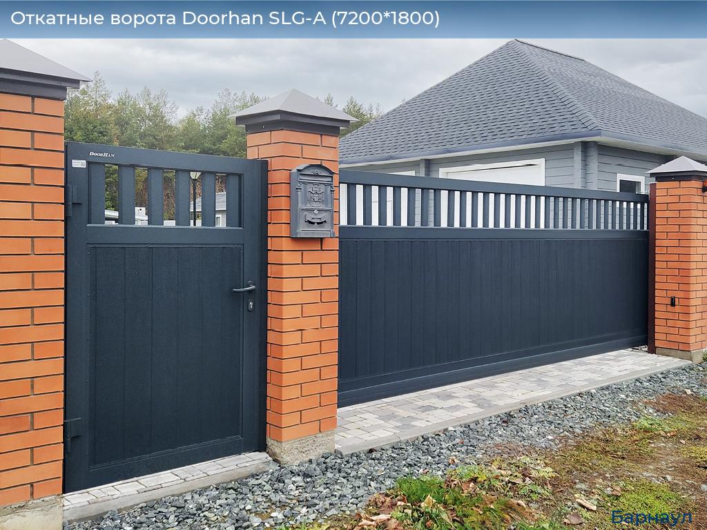 Откатные ворота Doorhan SLG-A (7200*1800), barnaul.doorhan.ru