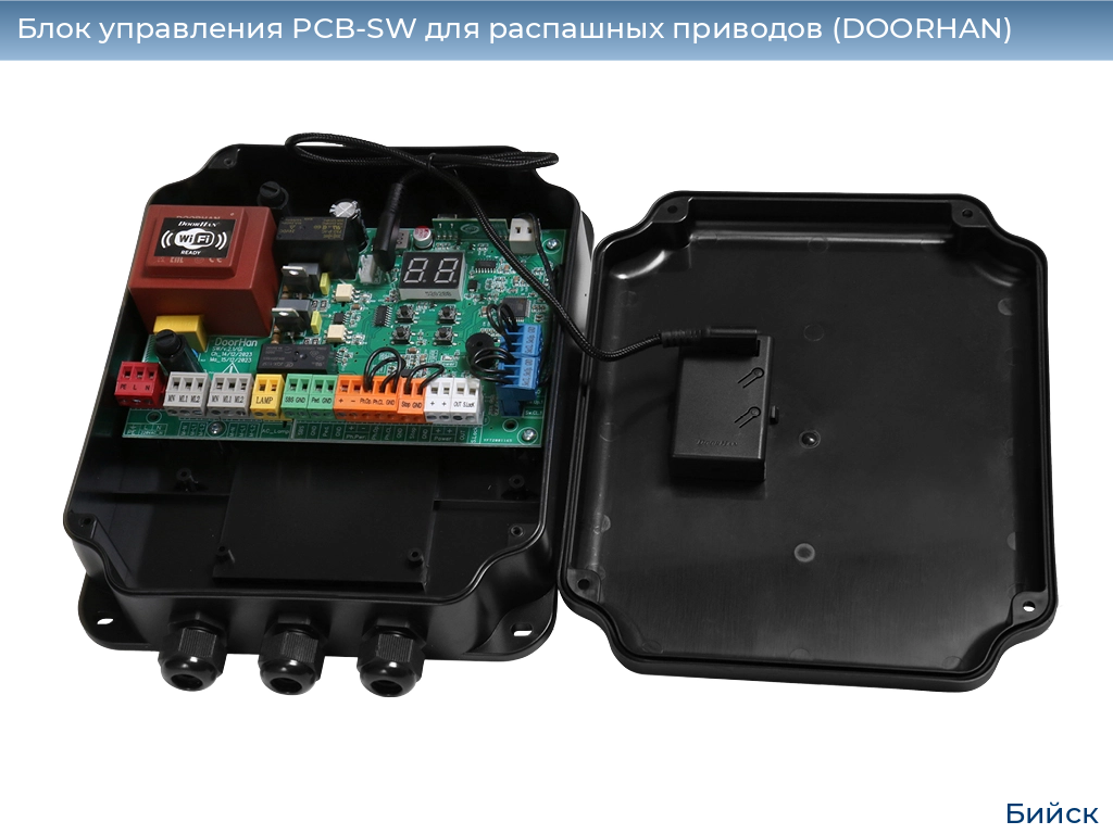 Блок управления PCB-SW для распашных приводов (DOORHAN), biysk.doorhan.ru
