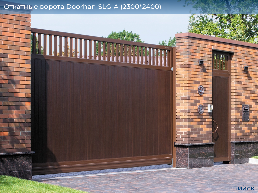 Откатные ворота Doorhan SLG-A (2300*2400), biysk.doorhan.ru