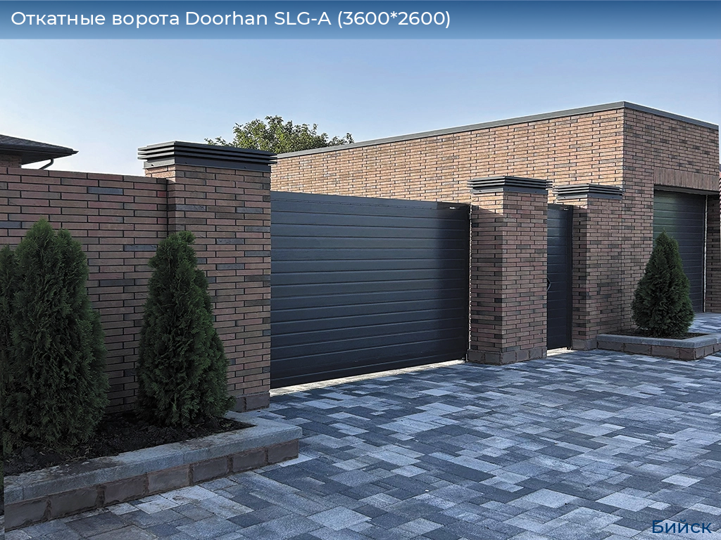 Откатные ворота Doorhan SLG-A (3600*2600), biysk.doorhan.ru