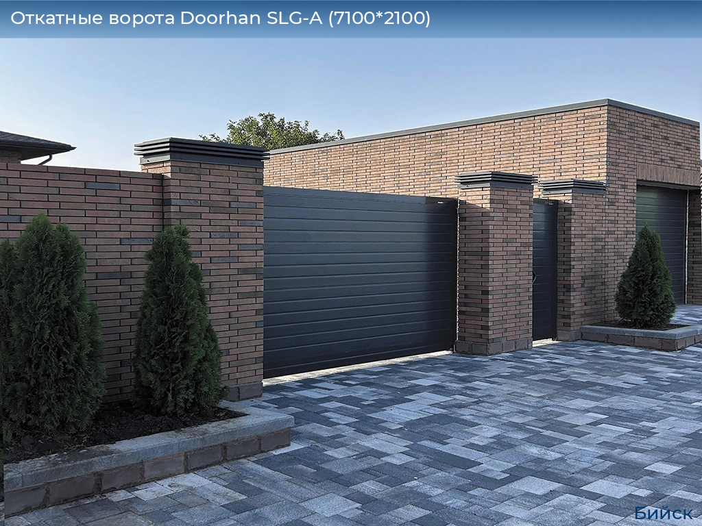 Откатные ворота Doorhan SLG-A (7100*2100), biysk.doorhan.ru