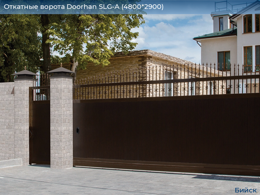 Откатные ворота Doorhan SLG-A (4800*2900), biysk.doorhan.ru