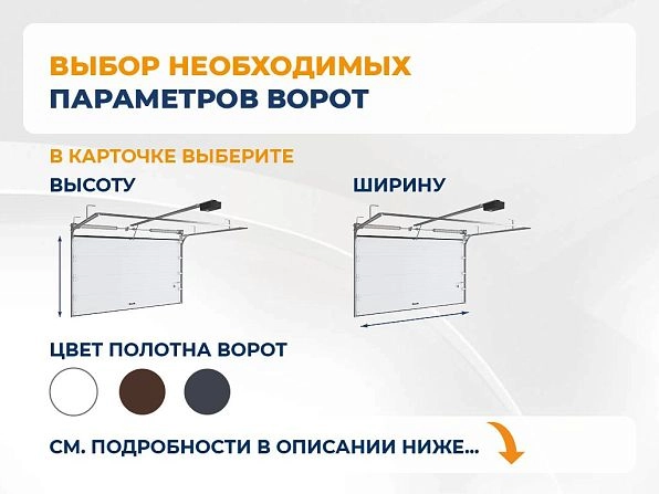 Cекционные ворота 2800х2300 мм антрацитовые DoorHan RSD02, biysk.doorhan.ru